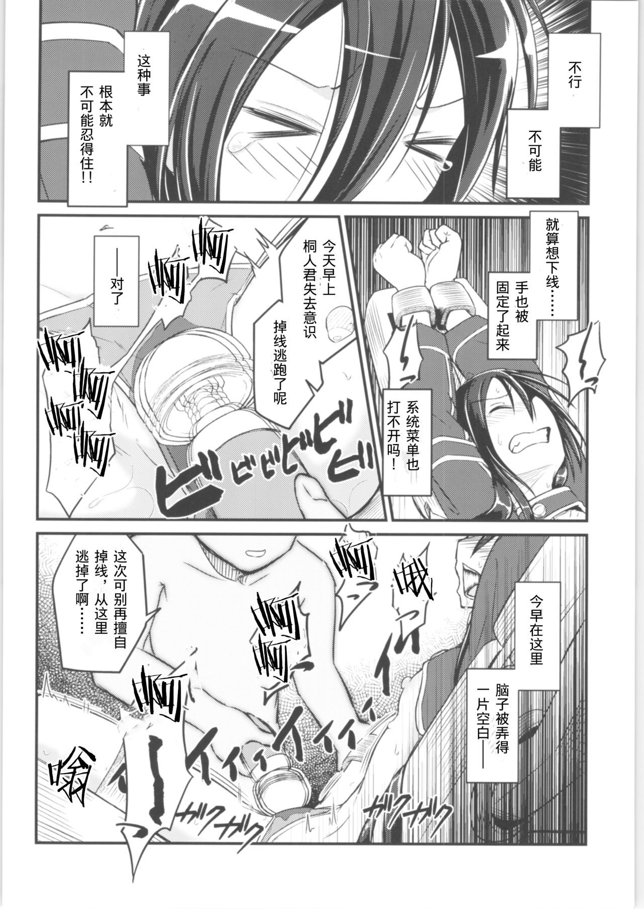 キリコルートアナザー＃01〜こうそく伝馬少女少女編〜