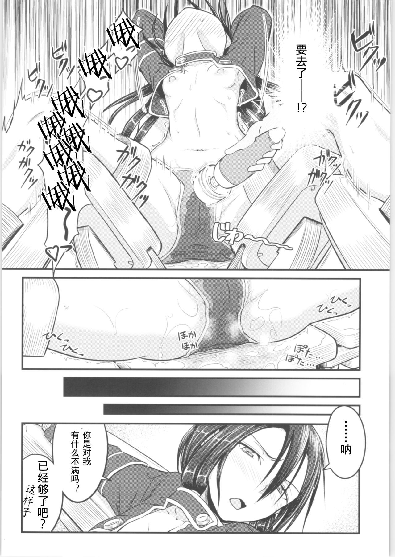 キリコルートアナザー＃01〜こうそく伝馬少女少女編〜