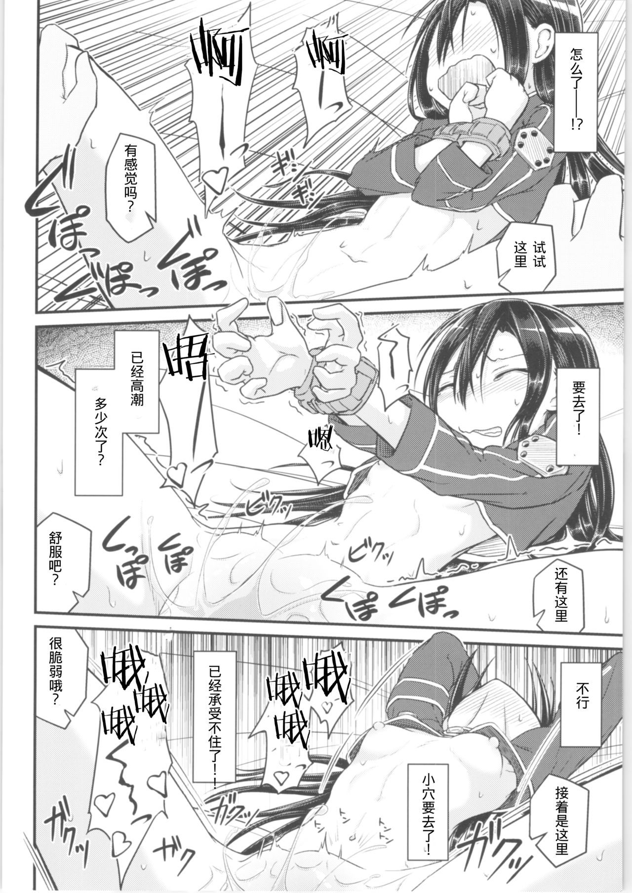 キリコルートアナザー＃01〜こうそく伝馬少女少女編〜