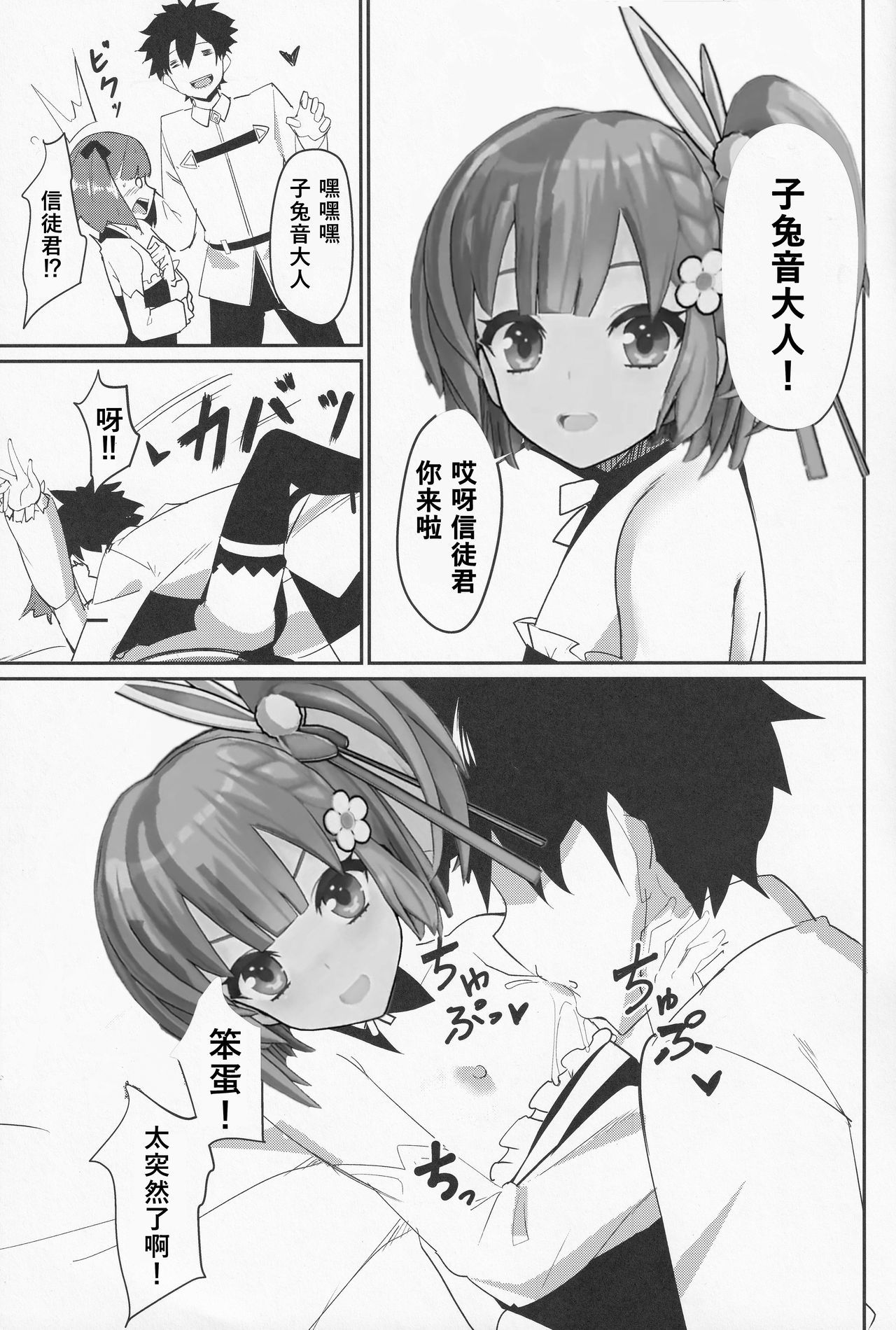 ヘレナママおおそいたい