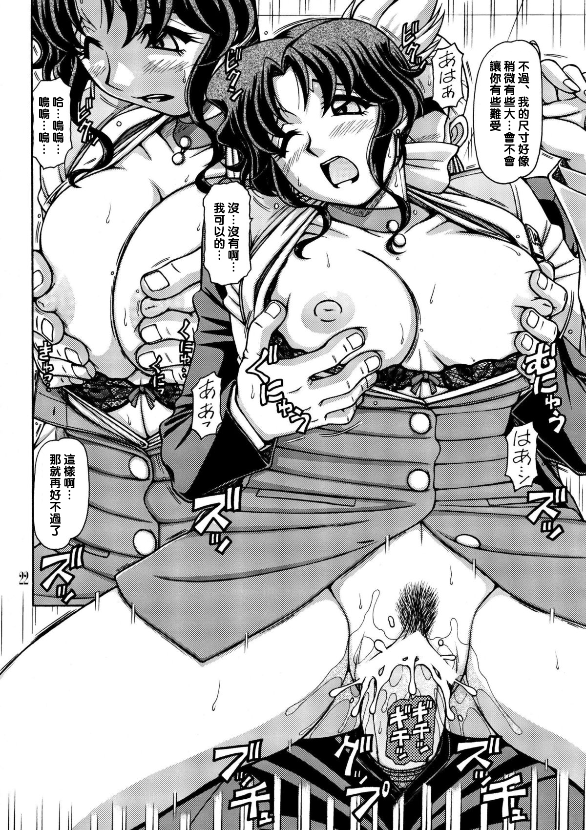 レッドマフラーGGG