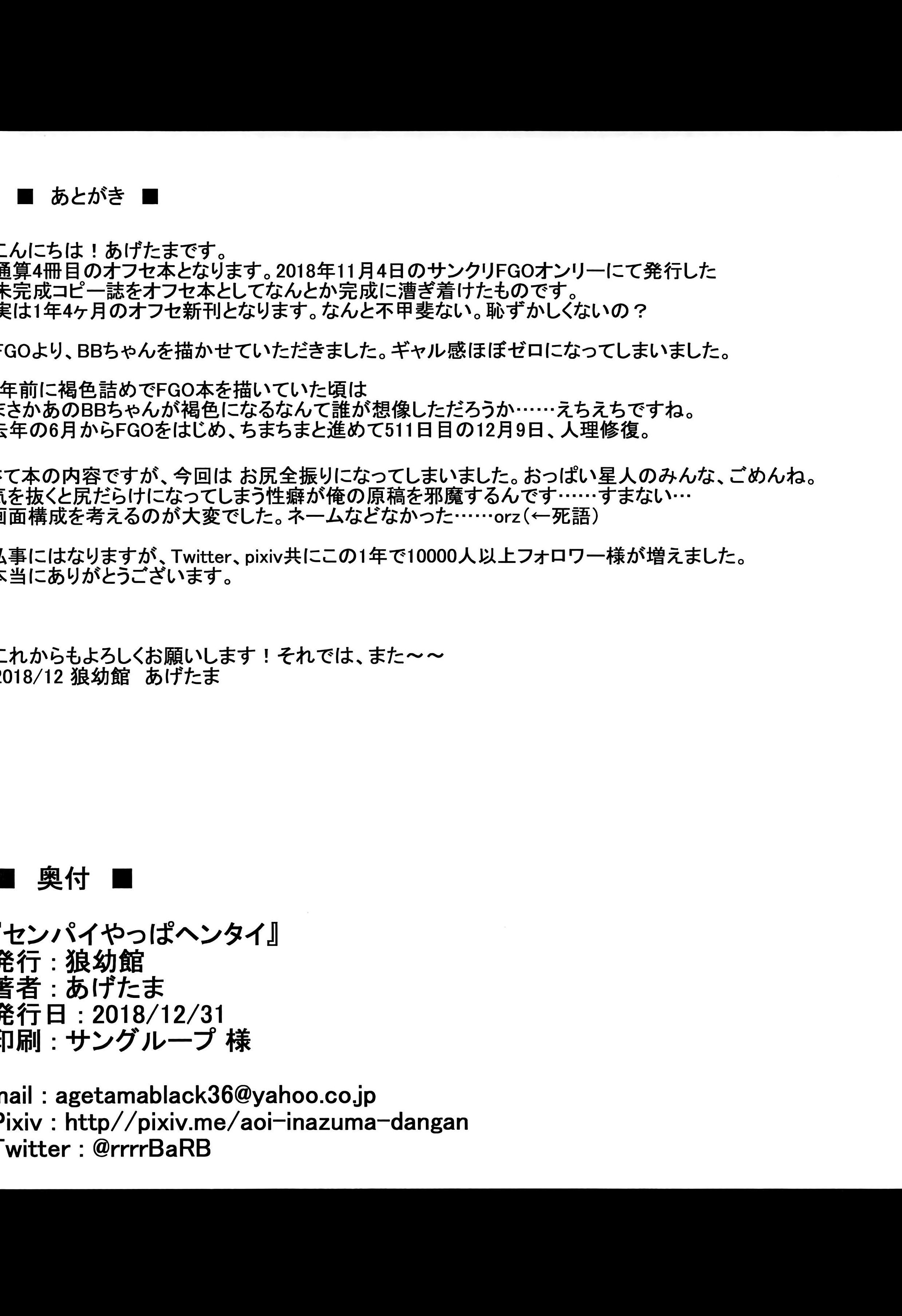 先輩やっぱ変態