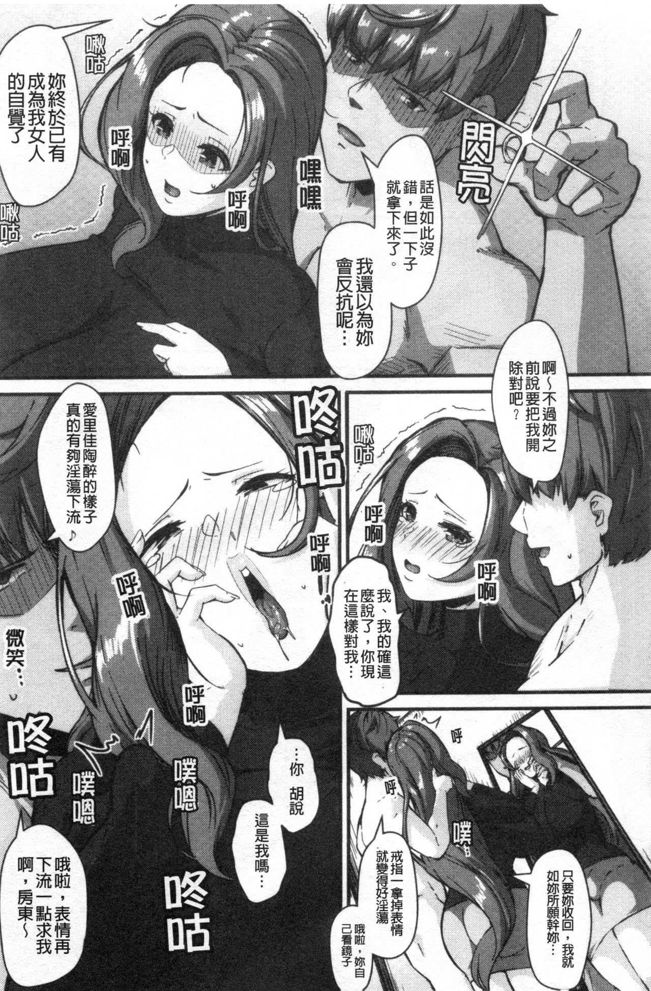 100％マケタワタシノアナ-グチョグチョニオカシテクルアイツノキョウコン