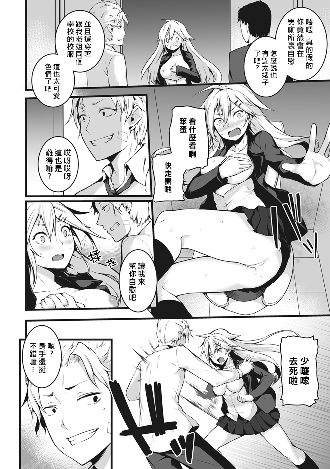 オレはキョウカラシンデレラアイテはオトコ。オレは恩納！ Ch。 1