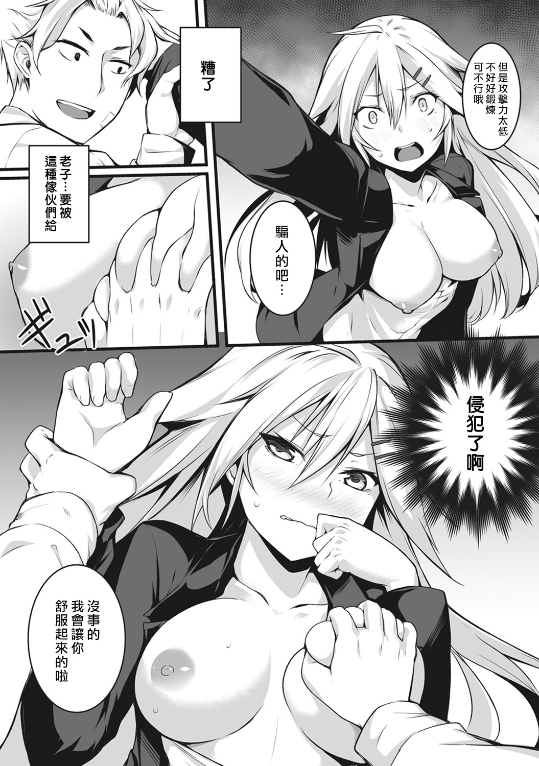 オレはキョウカラシンデレラアイテはオトコ。オレは恩納！ Ch。 1