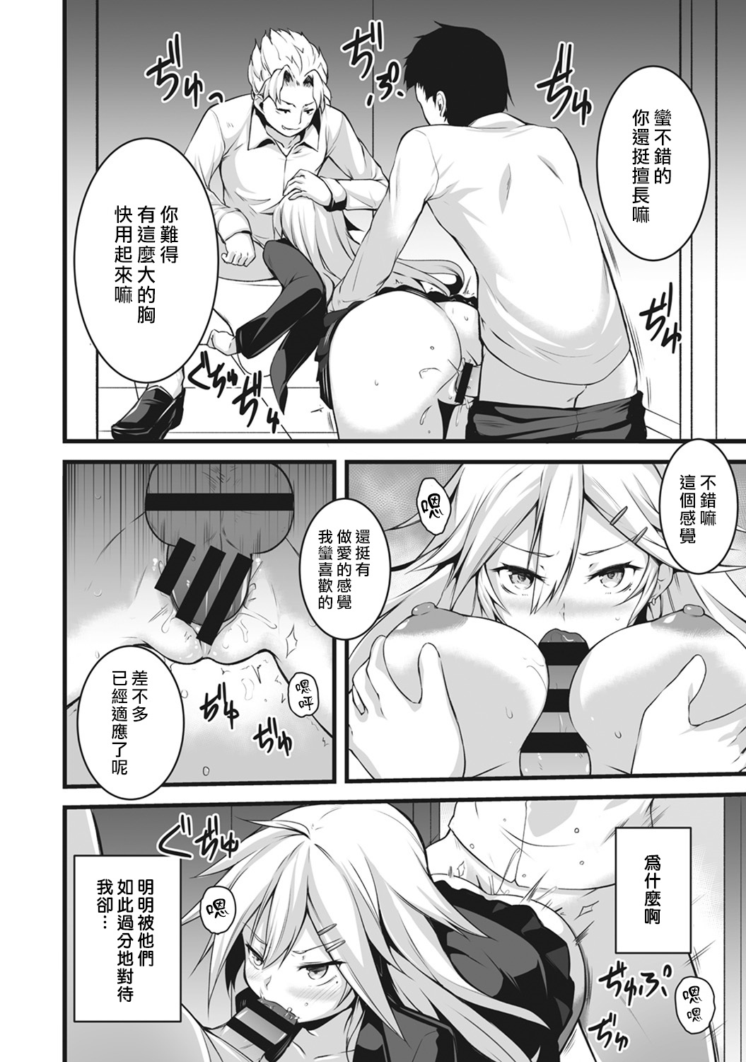 オレはキョウカラシンデレラアイテはオトコ。オレは恩納！ Ch。 1