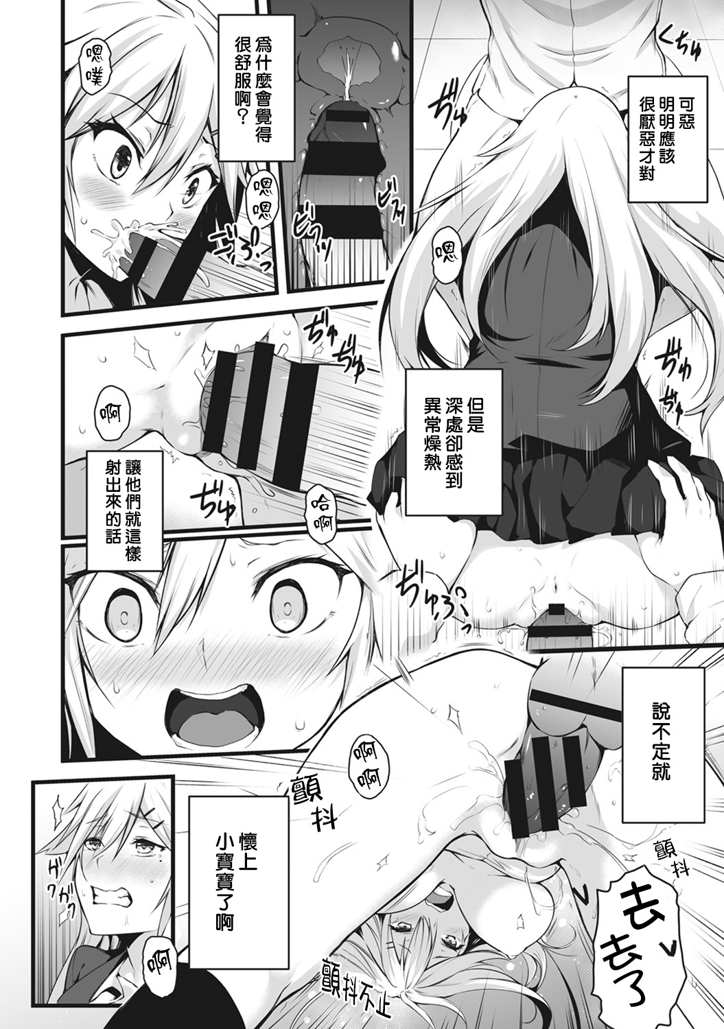 オレはキョウカラシンデレラアイテはオトコ。オレは恩納！ Ch。 1