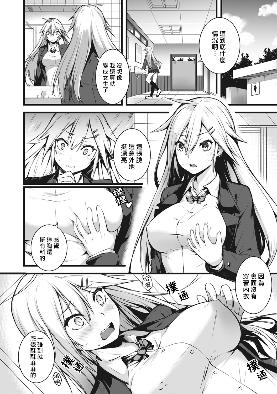 オレはキョウカラシンデレラアイテはオトコ。オレは恩納！ Ch。 1