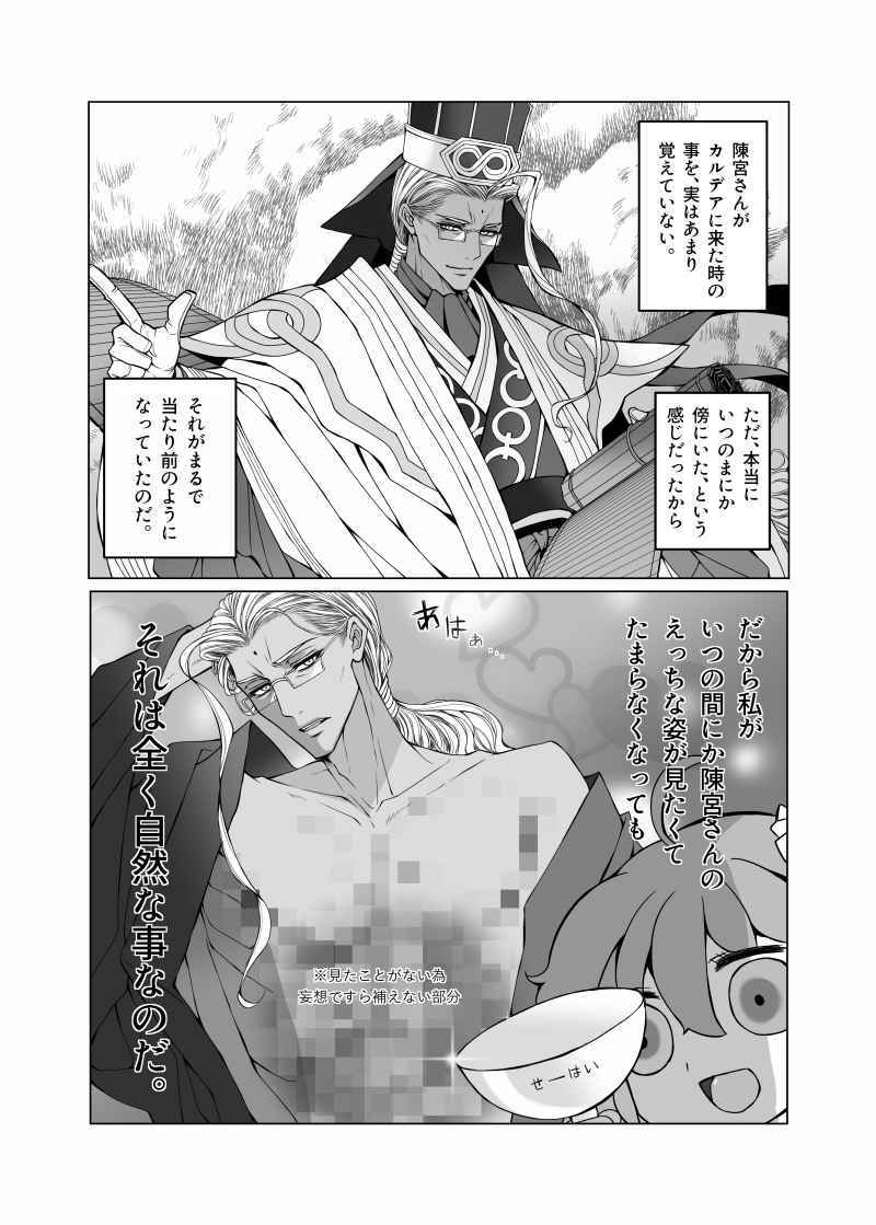 ちんきゅうさんのいうとりサンプル