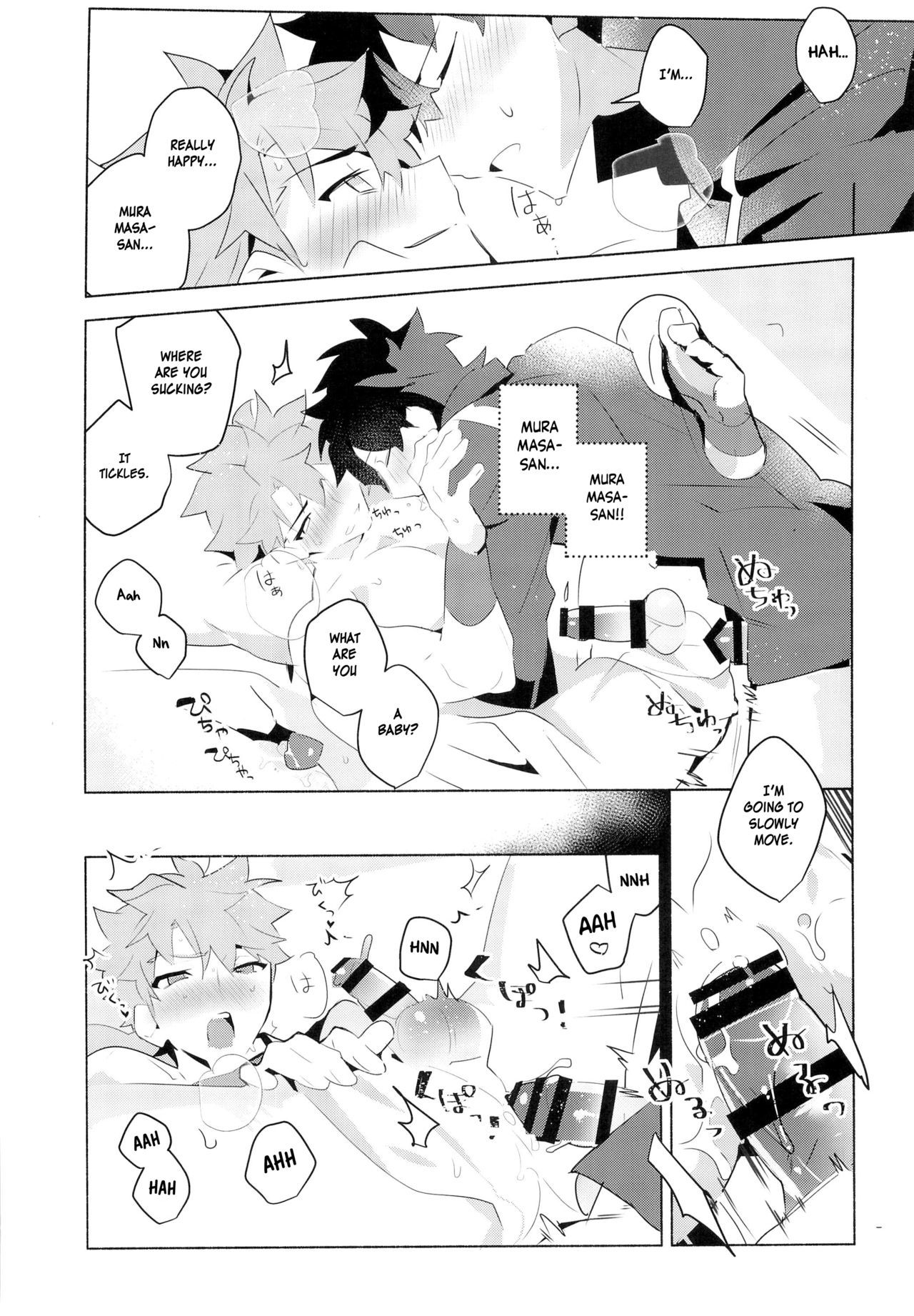 村正さんからエッチスル本へ-横宇連州編-