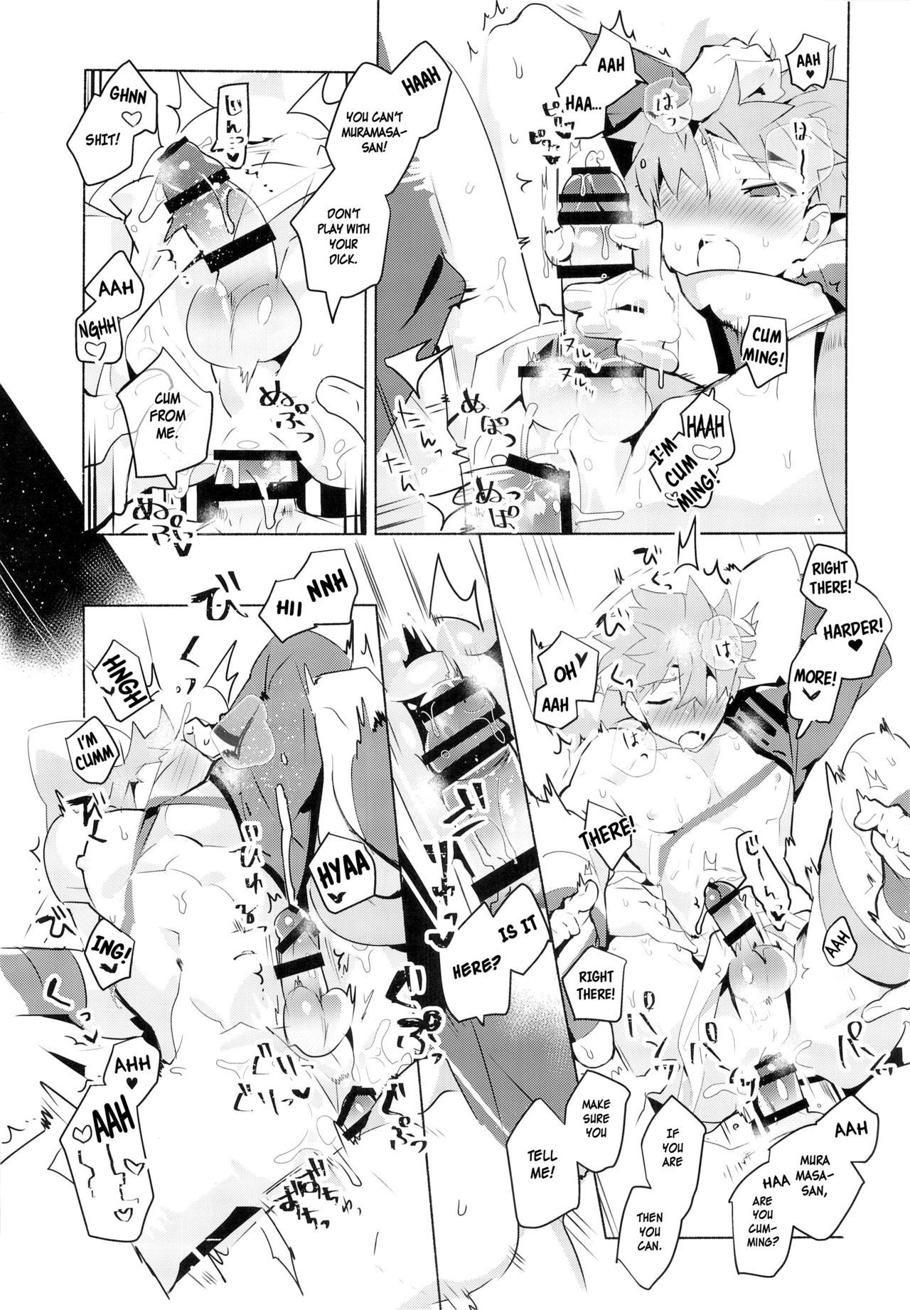 村正さんからエッチスル本へ-横宇連州編-