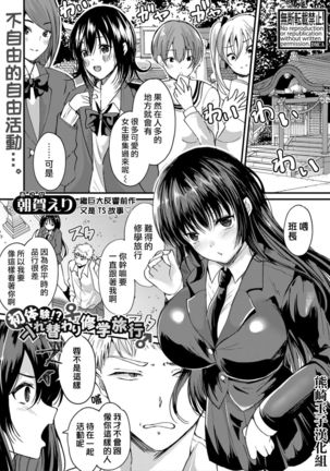 初代拳！？いれかわり修学亮口