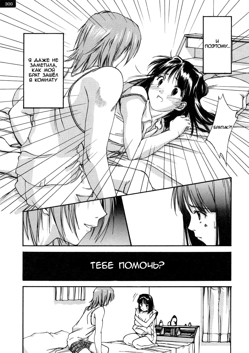 くすぐりパーティー-Ch.1