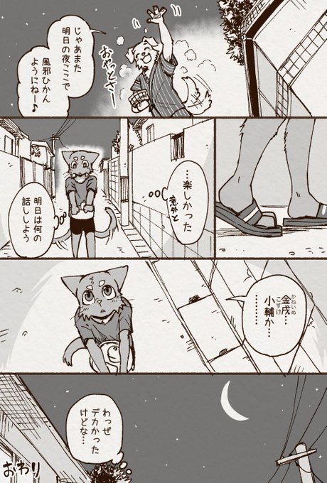 アオカネ銭湯日記