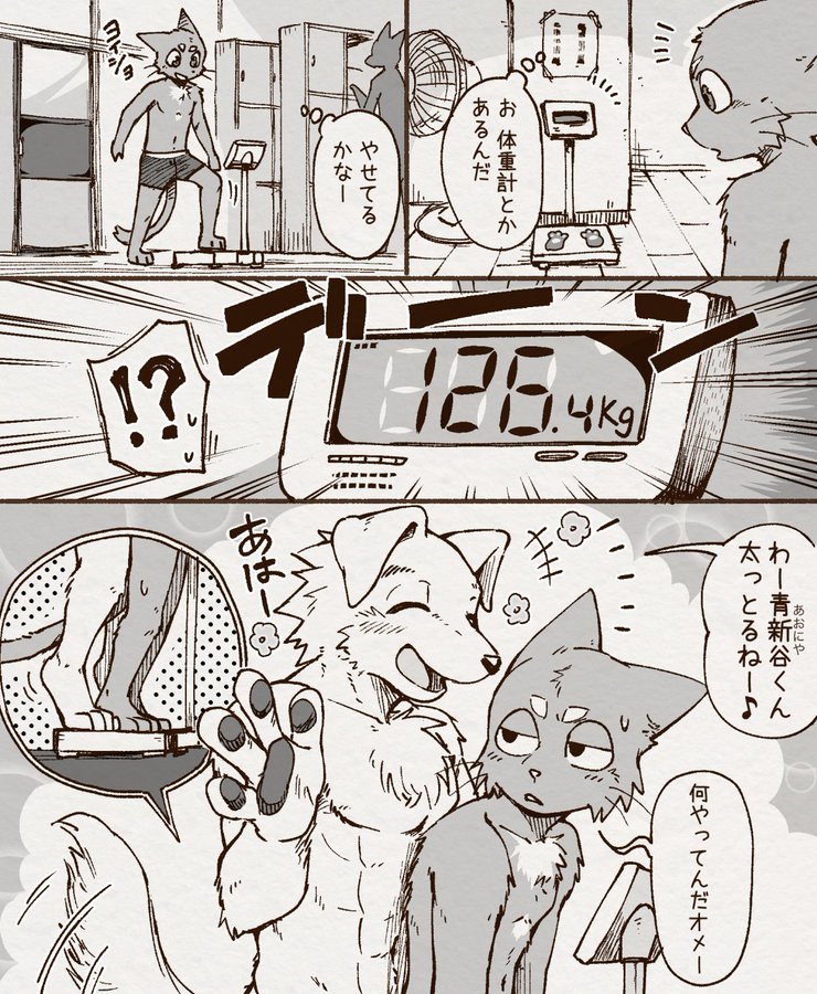 アオカネ銭湯日記