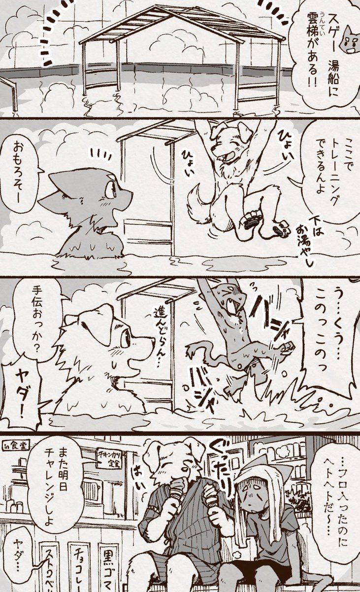 アオカネ銭湯日記