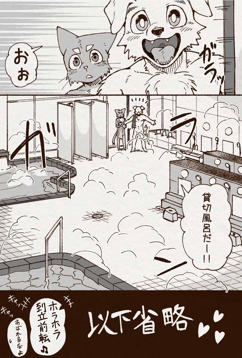 アオカネ銭湯日記