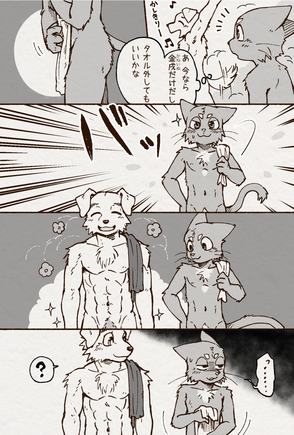 アオカネ銭湯日記