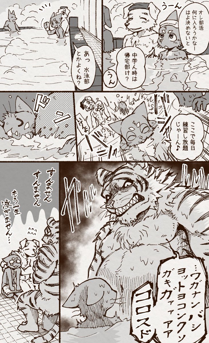 アオカネ銭湯日記