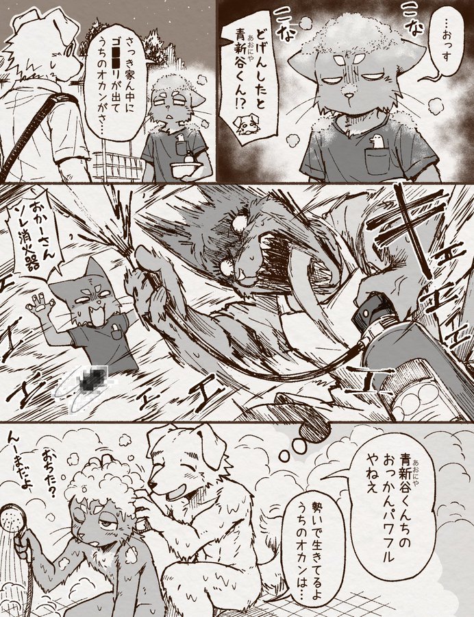 アオカネ銭湯日記