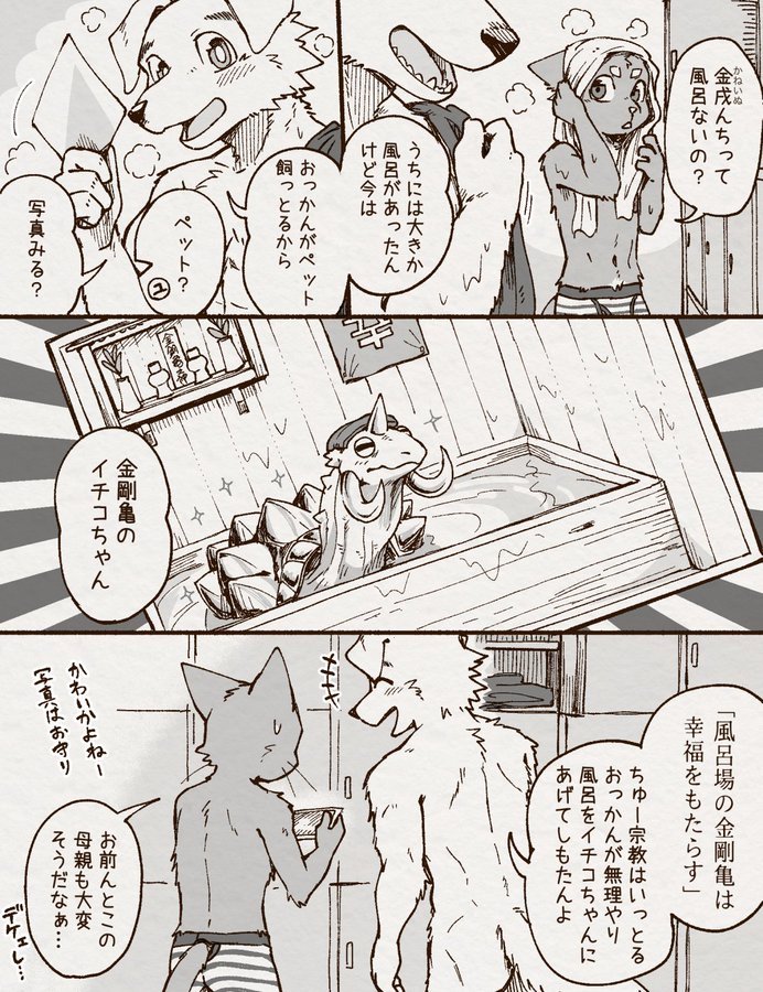 アオカネ銭湯日記