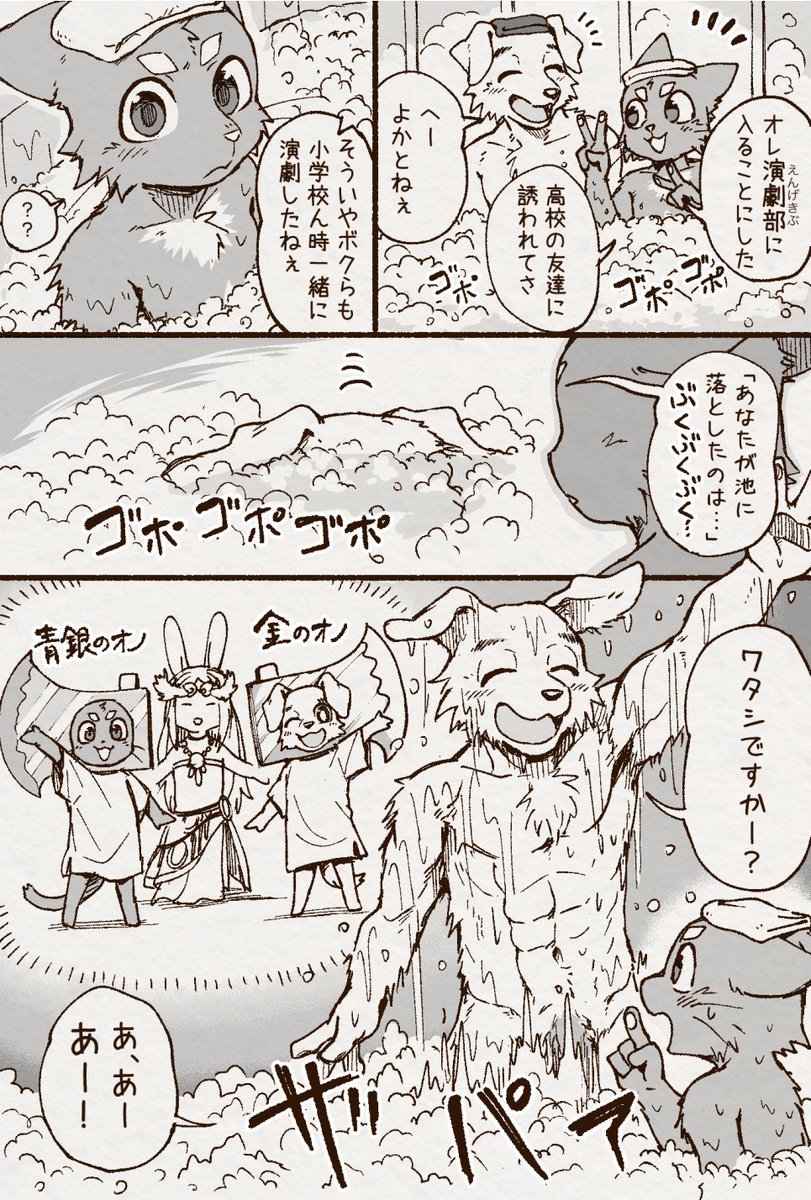 アオカネ銭湯日記