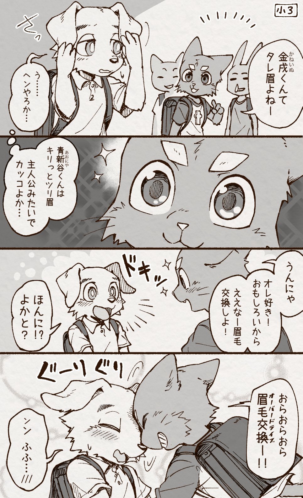 アオカネ銭湯日記