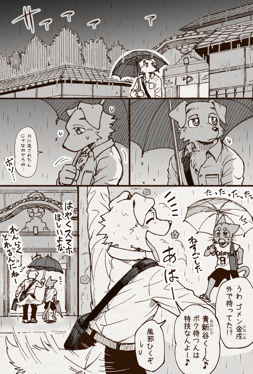 アオカネ銭湯日記