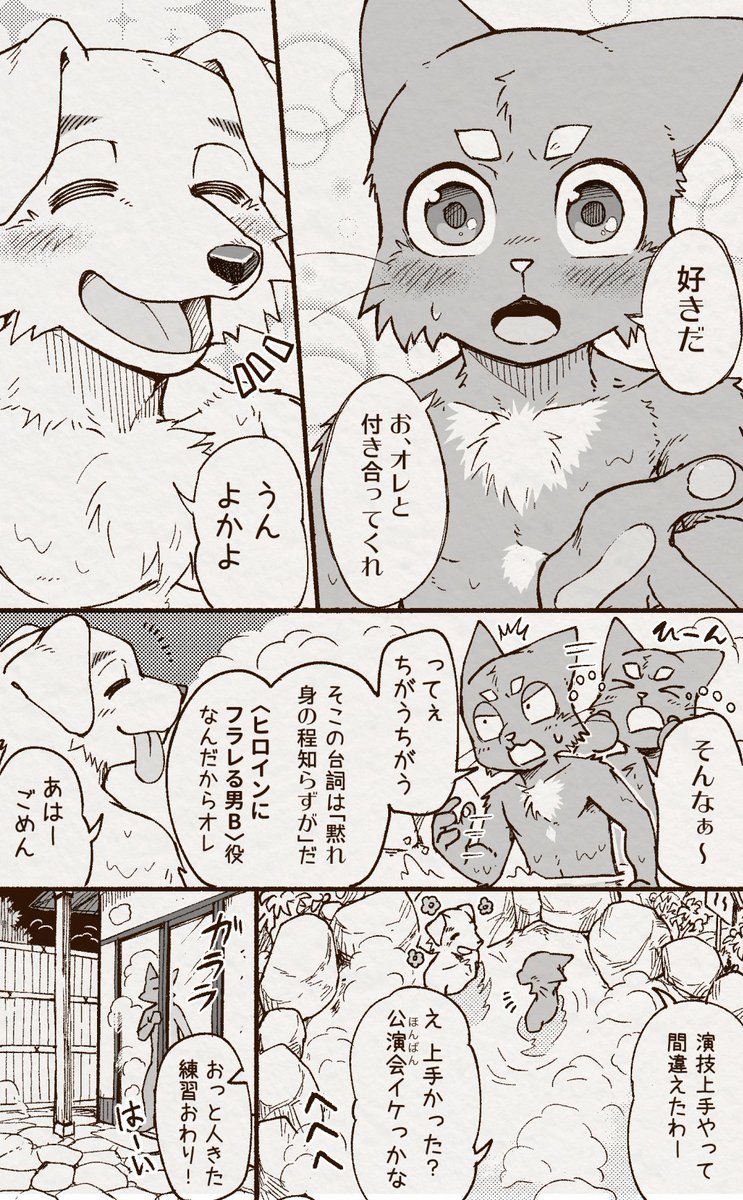 アオカネ銭湯日記