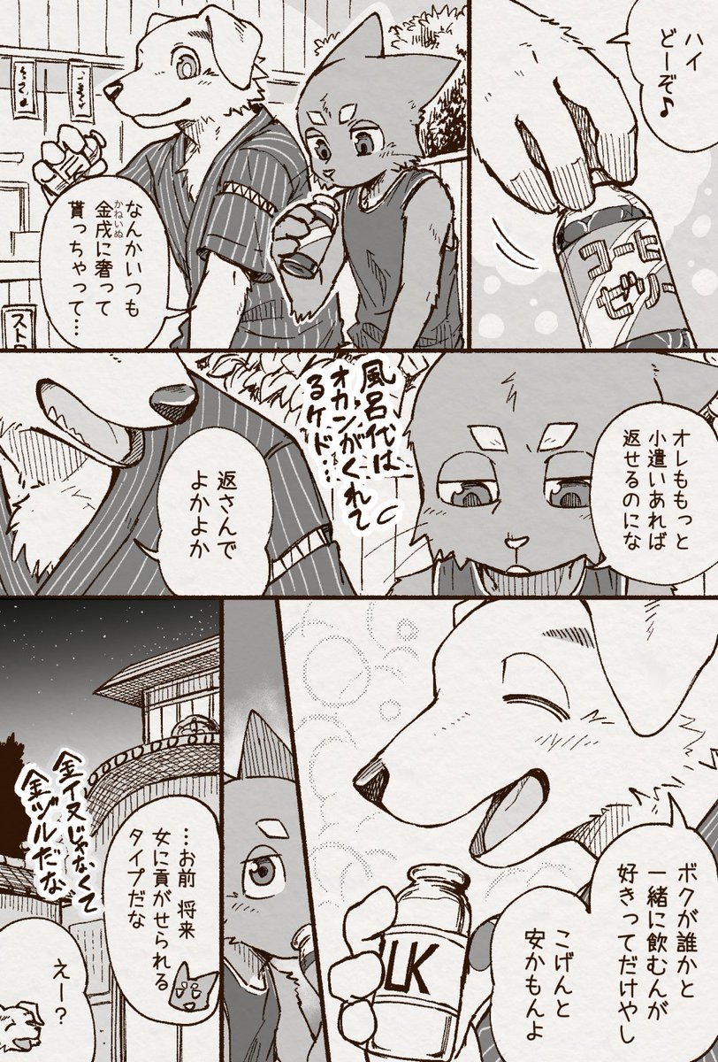 アオカネ銭湯日記