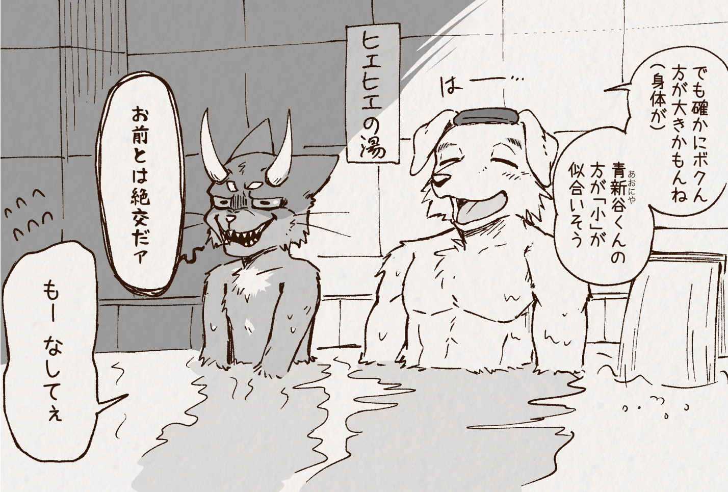 アオカネ銭湯日記