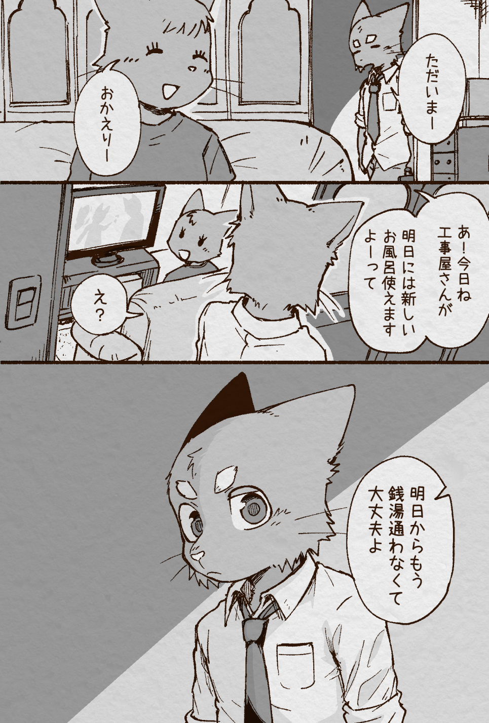 アオカネ銭湯日記