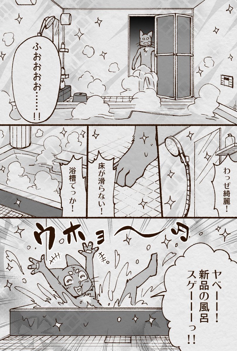 アオカネ銭湯日記