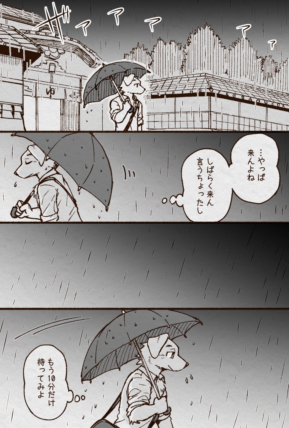 アオカネ銭湯日記