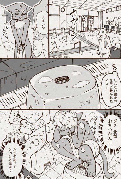 アオカネ銭湯日記