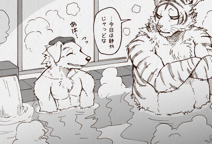 アオカネ銭湯日記