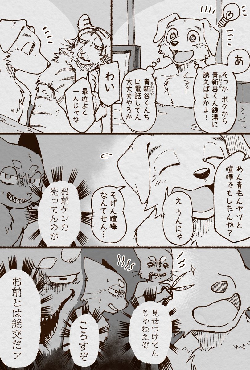 アオカネ銭湯日記