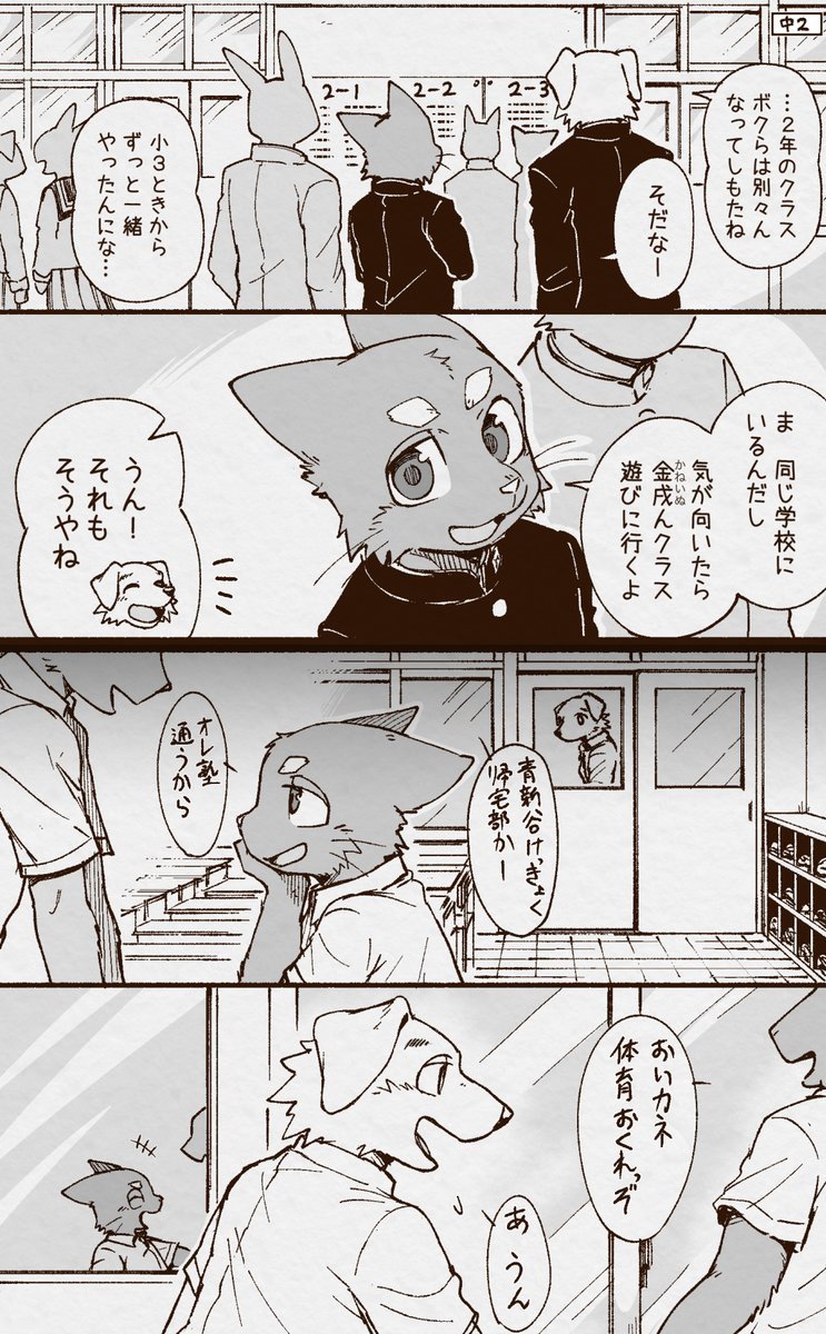 アオカネ銭湯日記