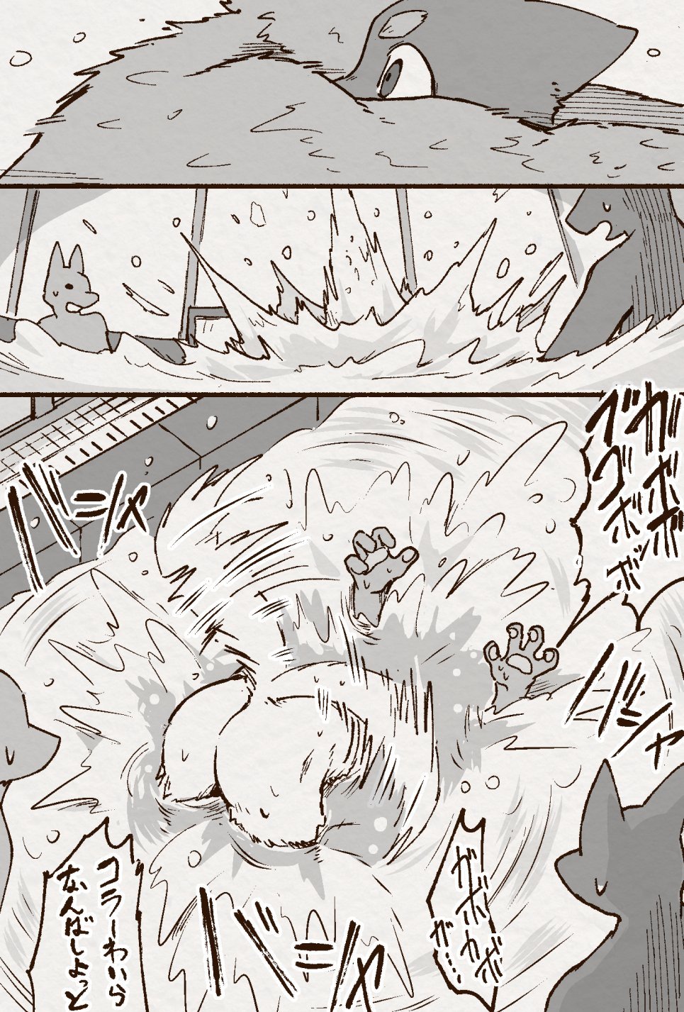 アオカネ銭湯日記