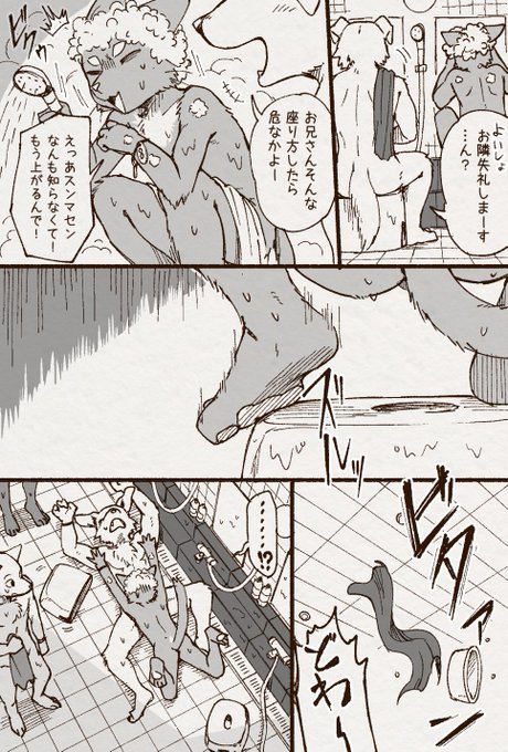 アオカネ銭湯日記