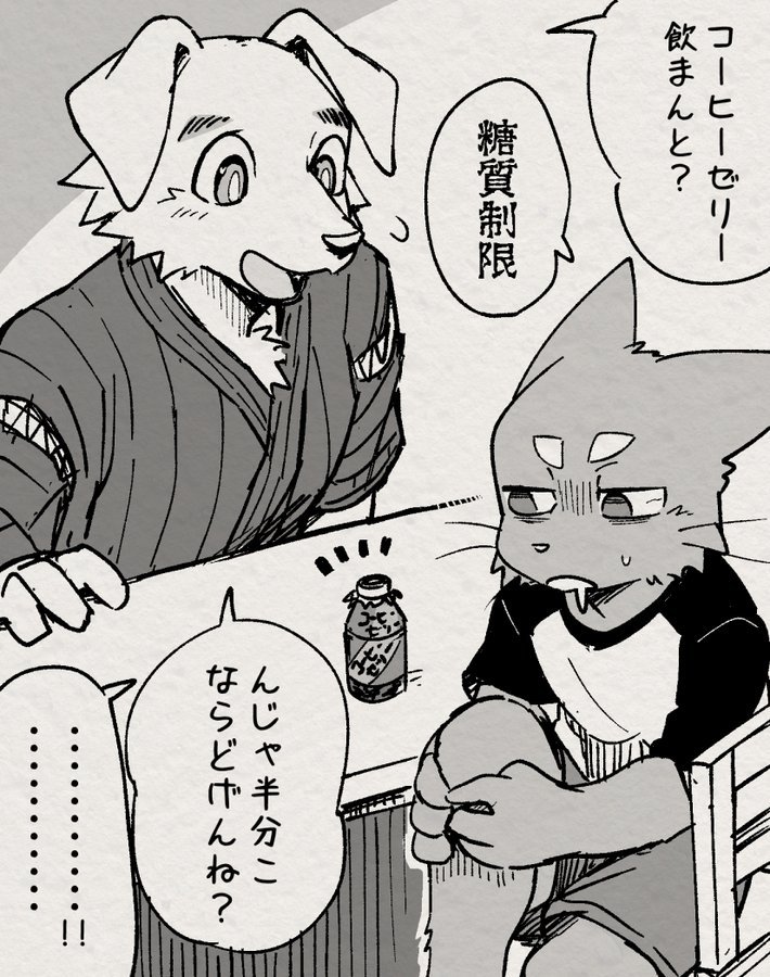 アオカネ銭湯日記