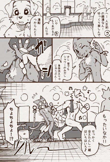 アオカネ銭湯日記