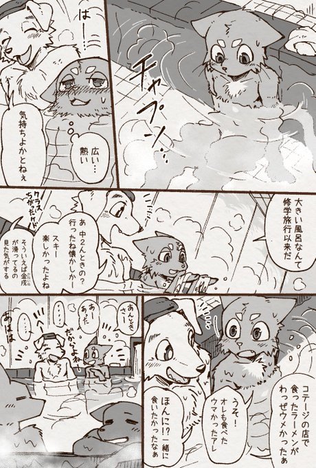 アオカネ銭湯日記