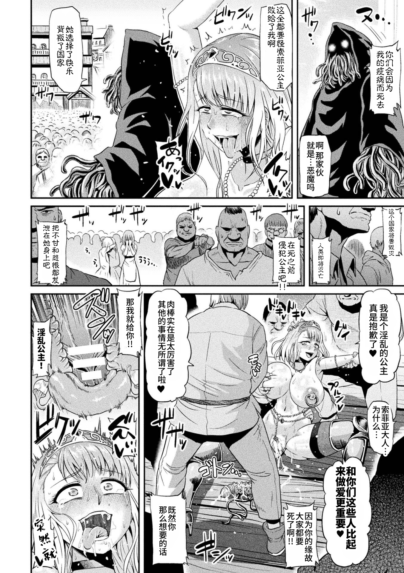 ソフィア奮闘記