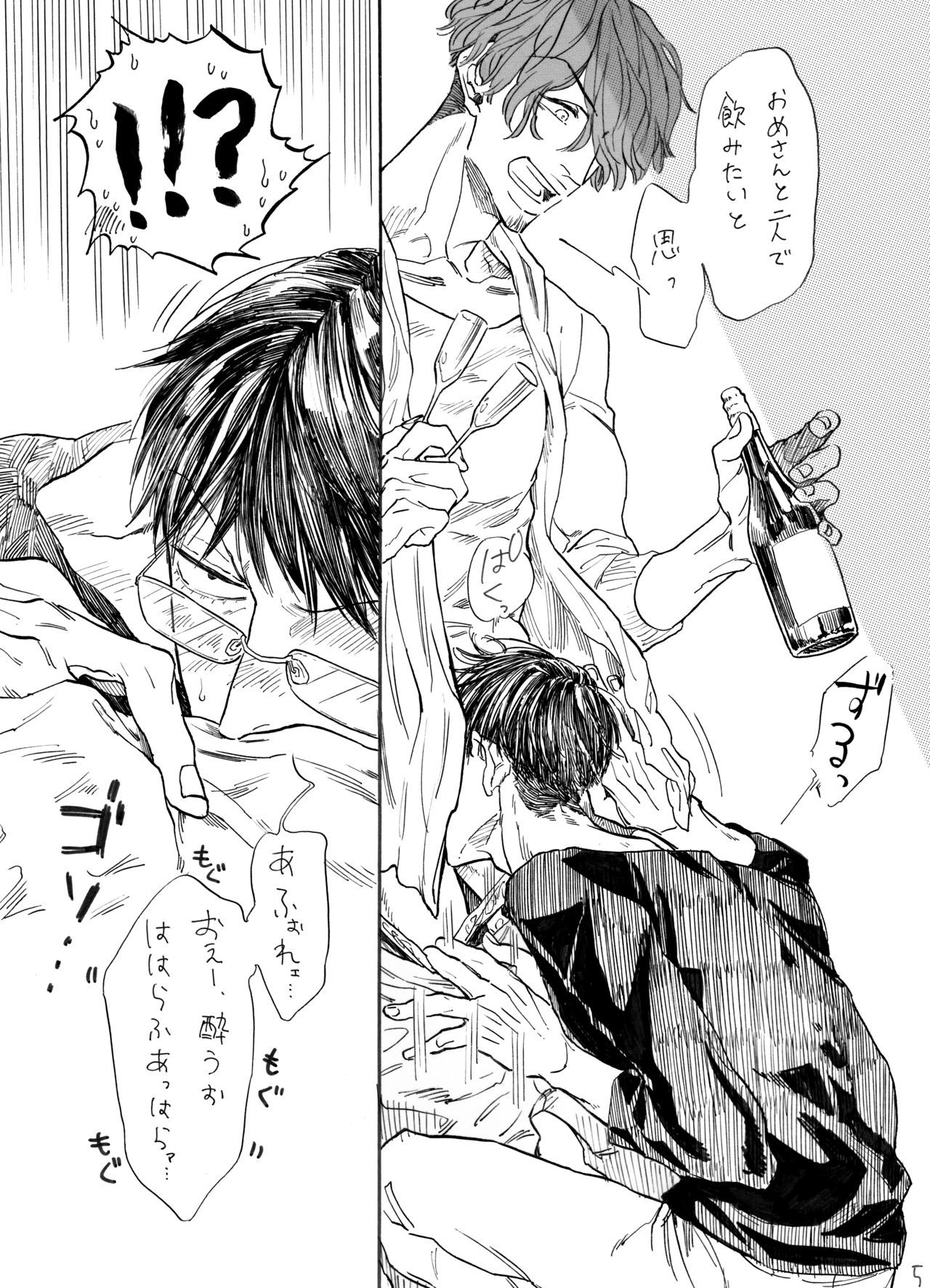 いちご白書をむいいちご