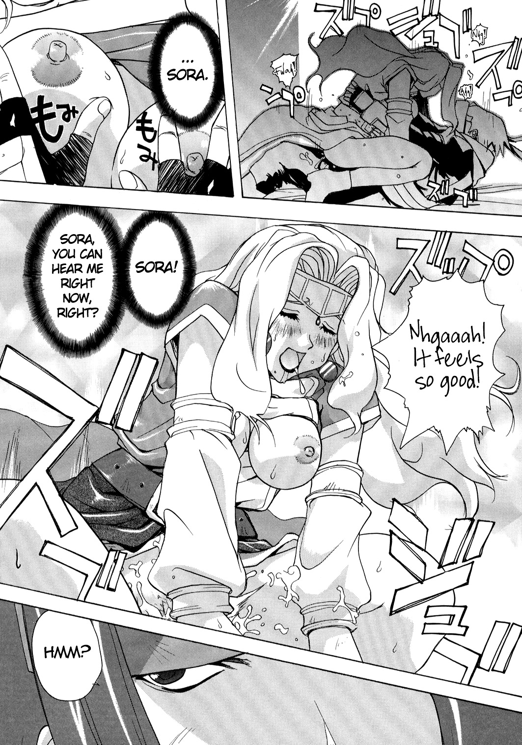 トランス/ハック