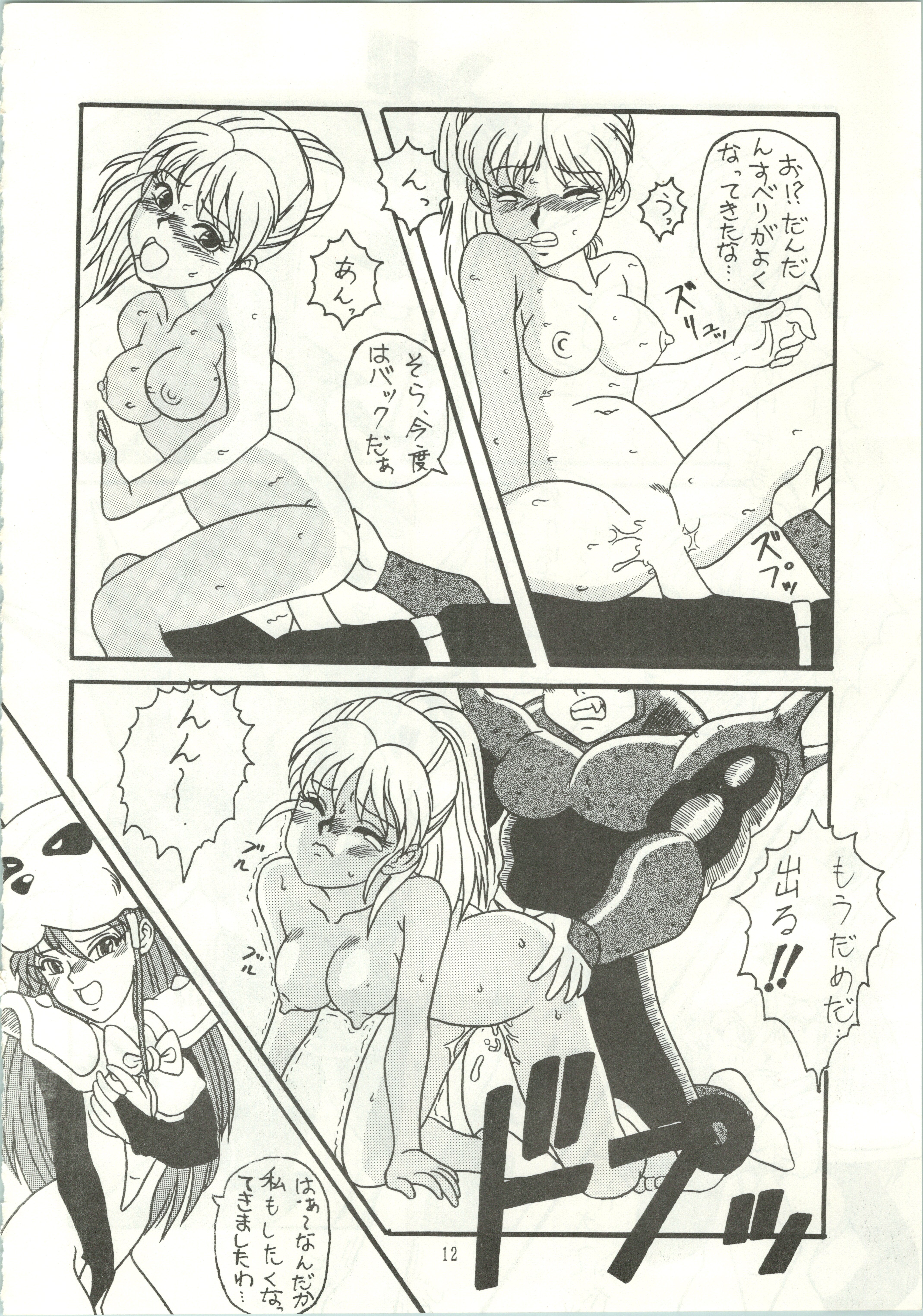 【あやしげだん