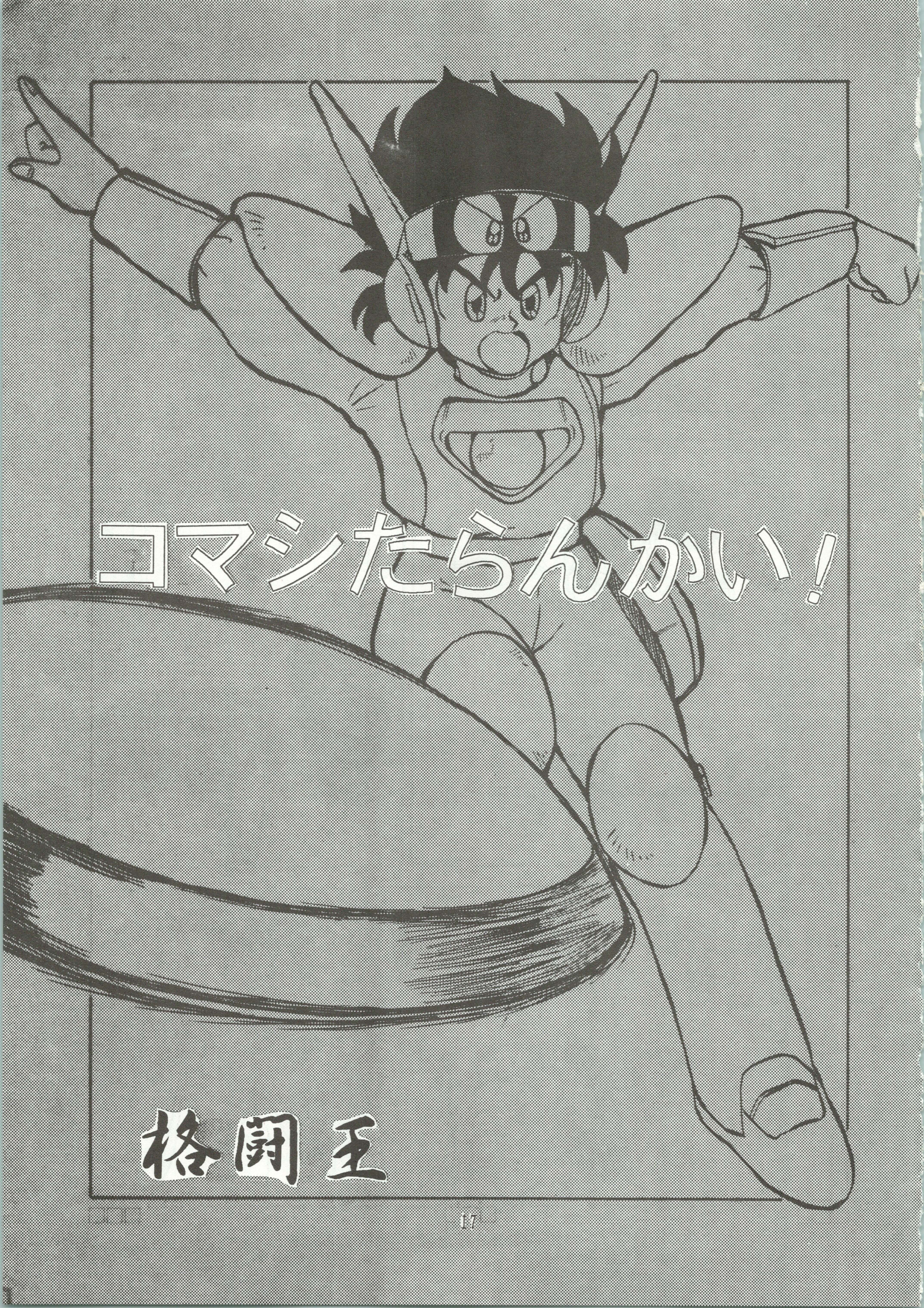 【あやしげだん