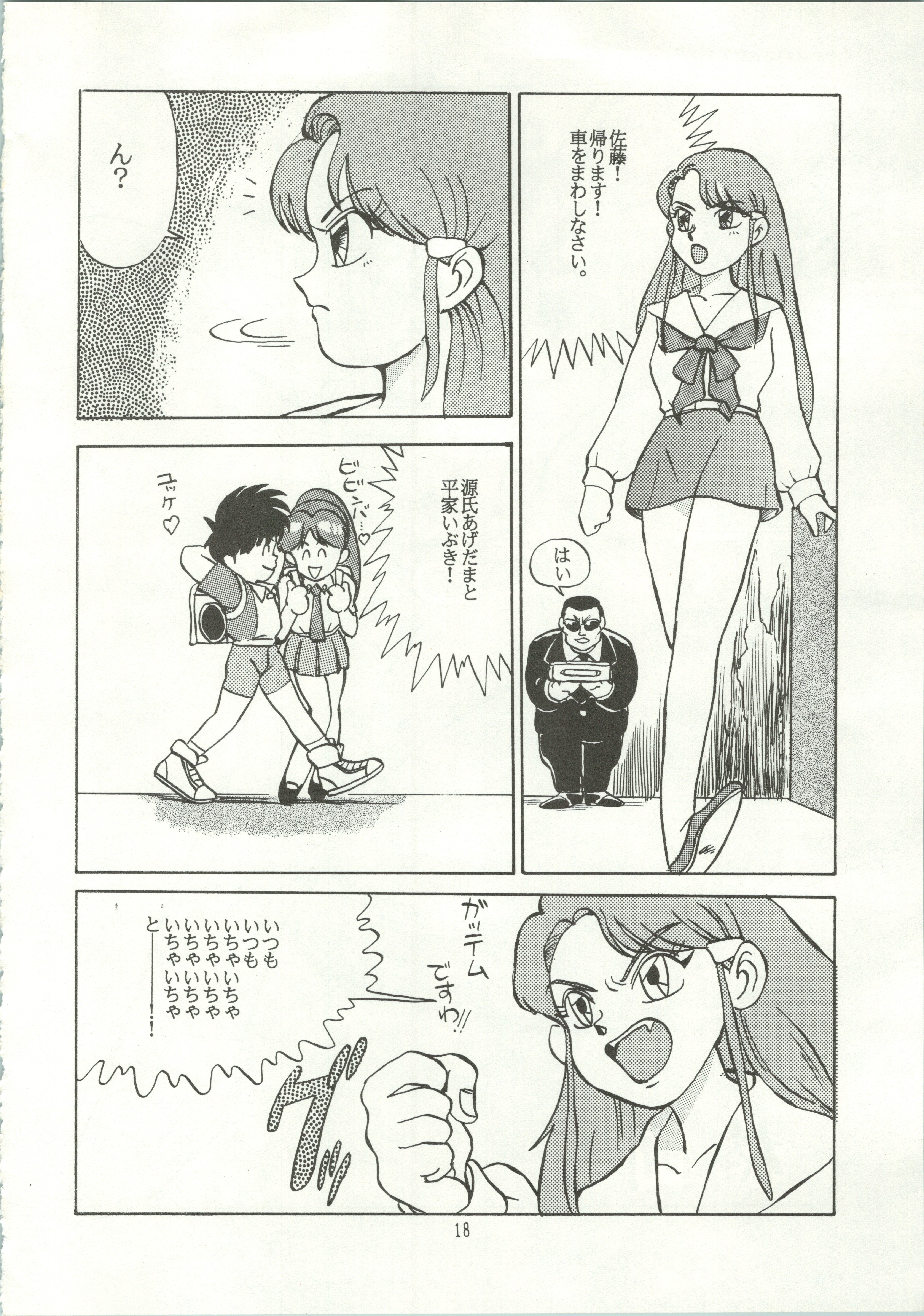 【あやしげだん