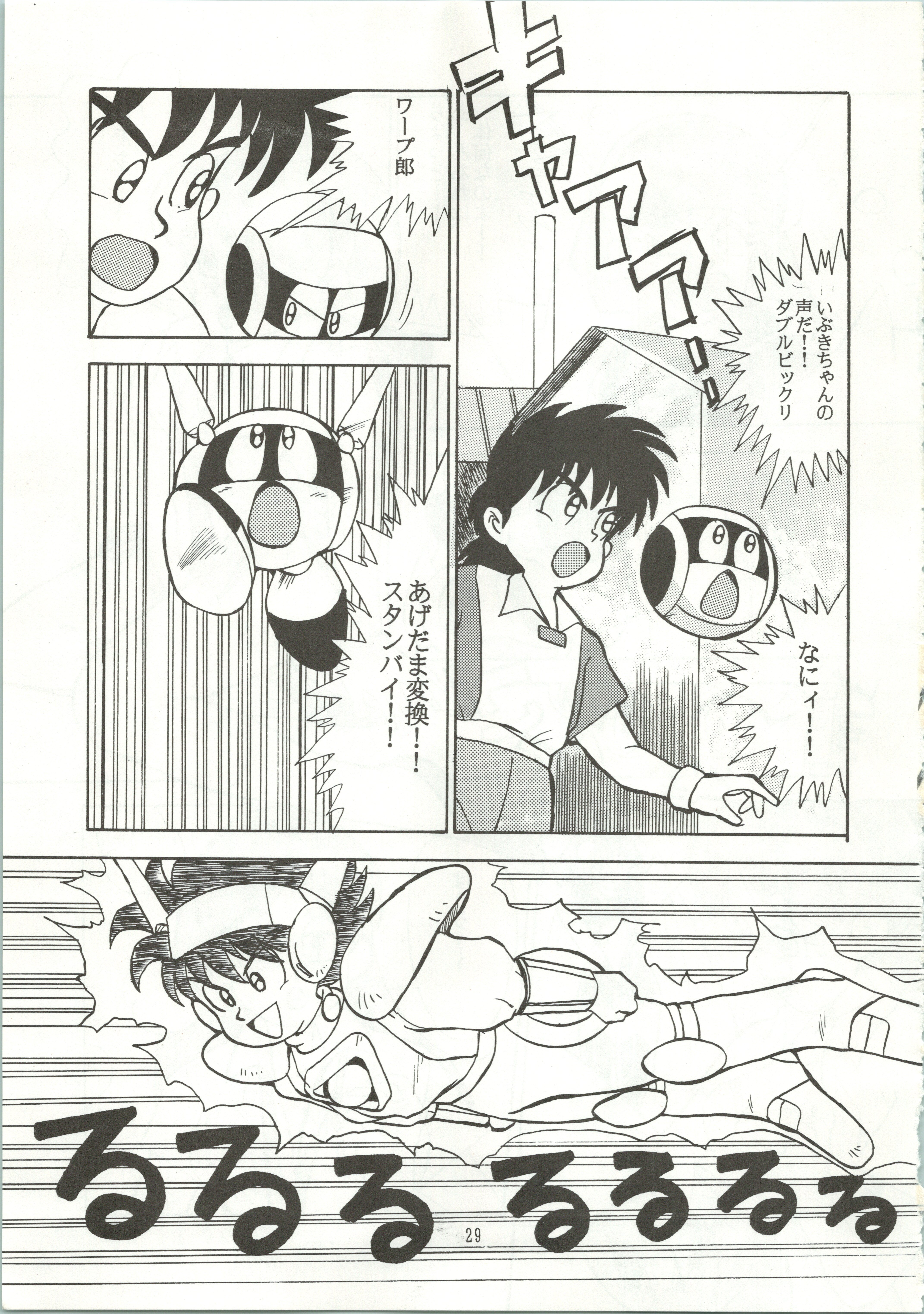 【あやしげだん